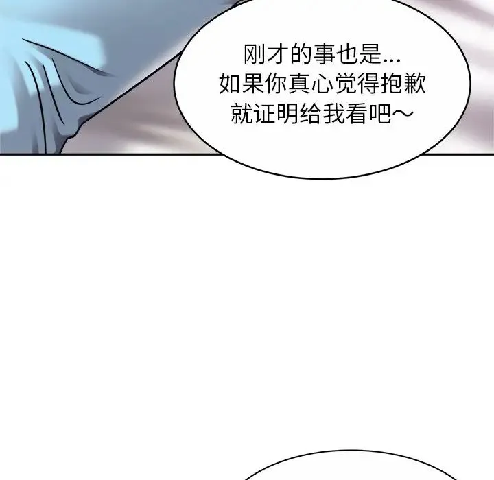 亲密一家人 - 第15話 - page 110