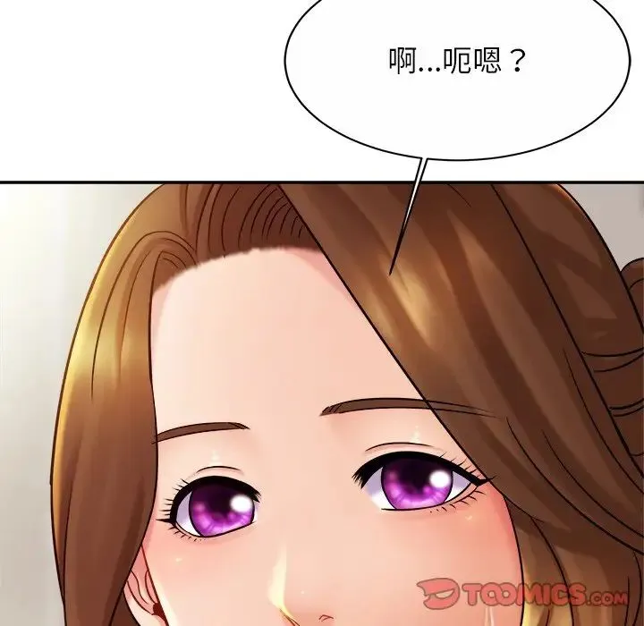 亲密一家人 - 第15話 - page 111