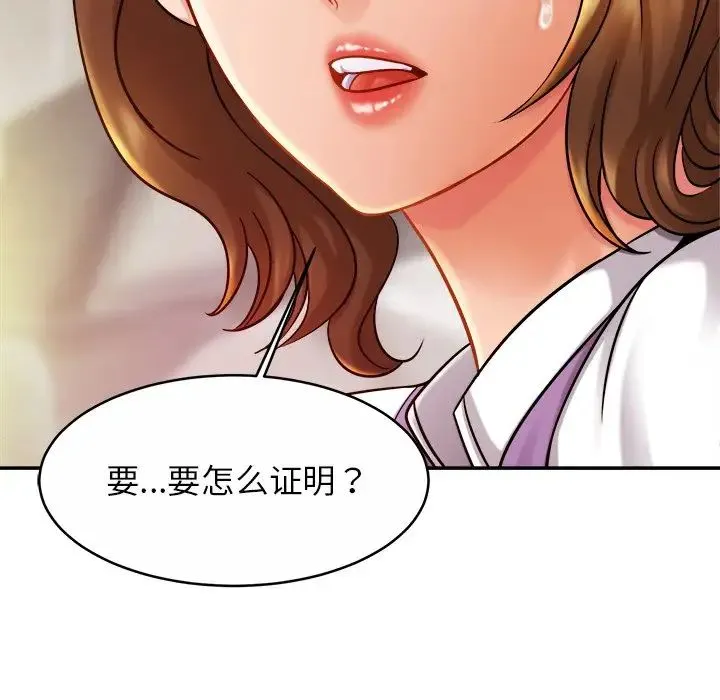 亲密一家人 - 第15話 - page 112