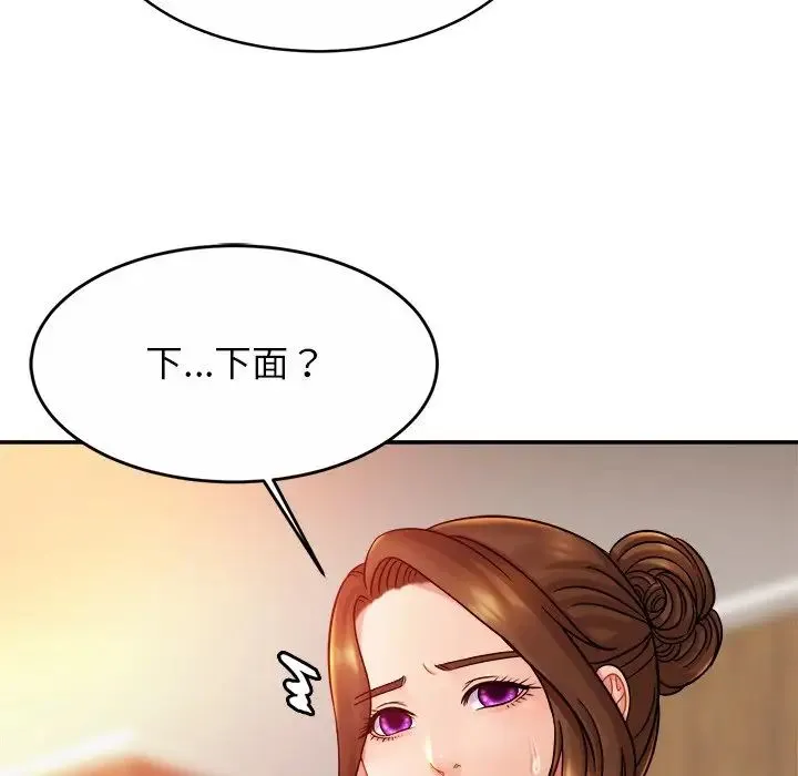 亲密一家人 - 第15話 - page 115