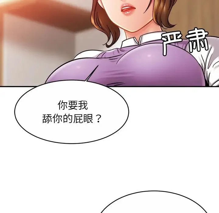 亲密一家人 - 第15話 - page 116