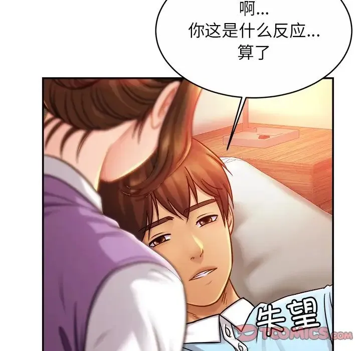 亲密一家人 - 第15話 - page 117