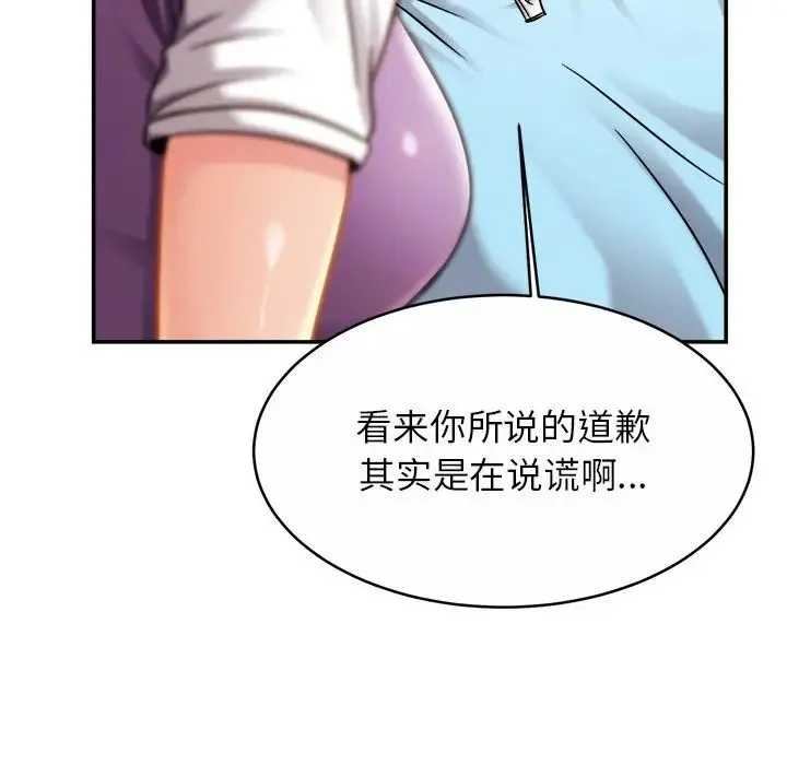 亲密一家人 - 第15話 - page 118