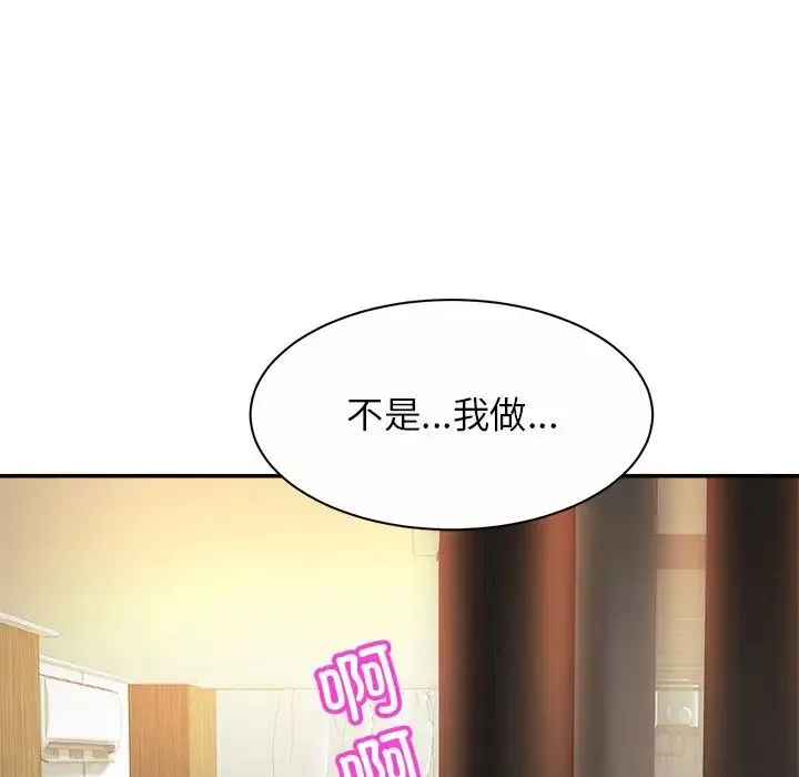 亲密一家人 - 第15話 - page 119
