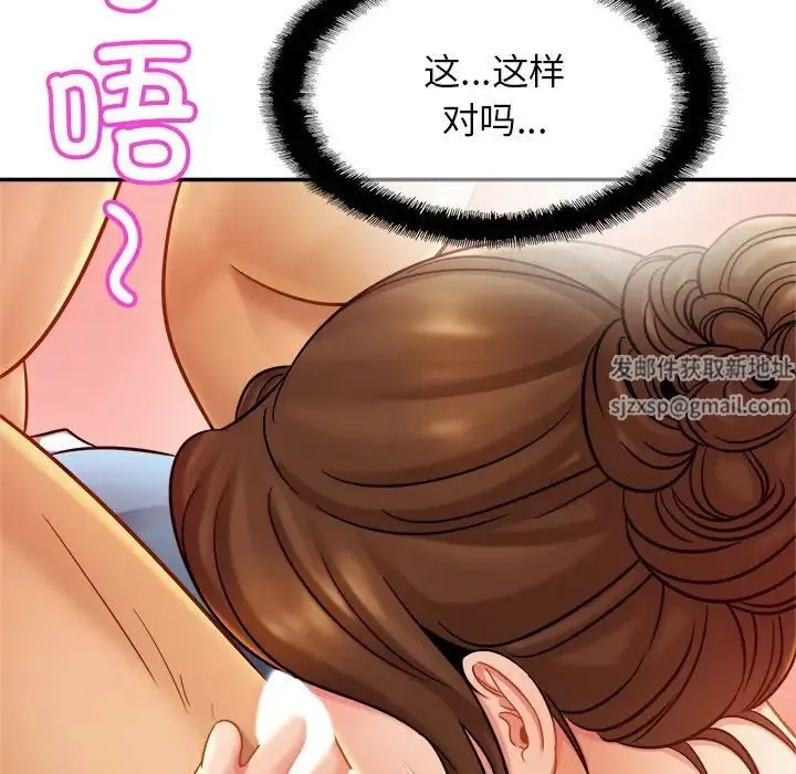 亲密一家人 - 第15話 - page 121