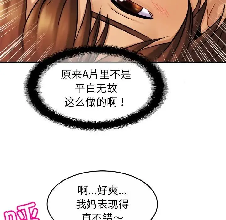 亲密一家人 - 第15話 - page 124