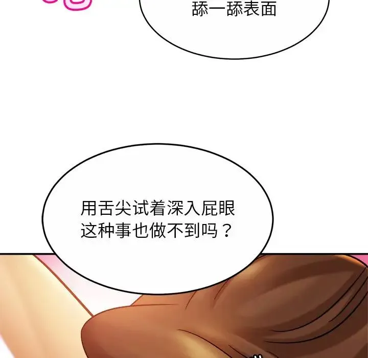 亲密一家人 - 第15話 - page 126