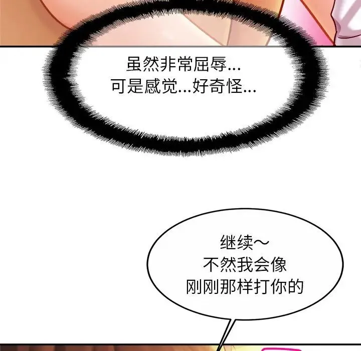 亲密一家人 - 第15話 - page 128