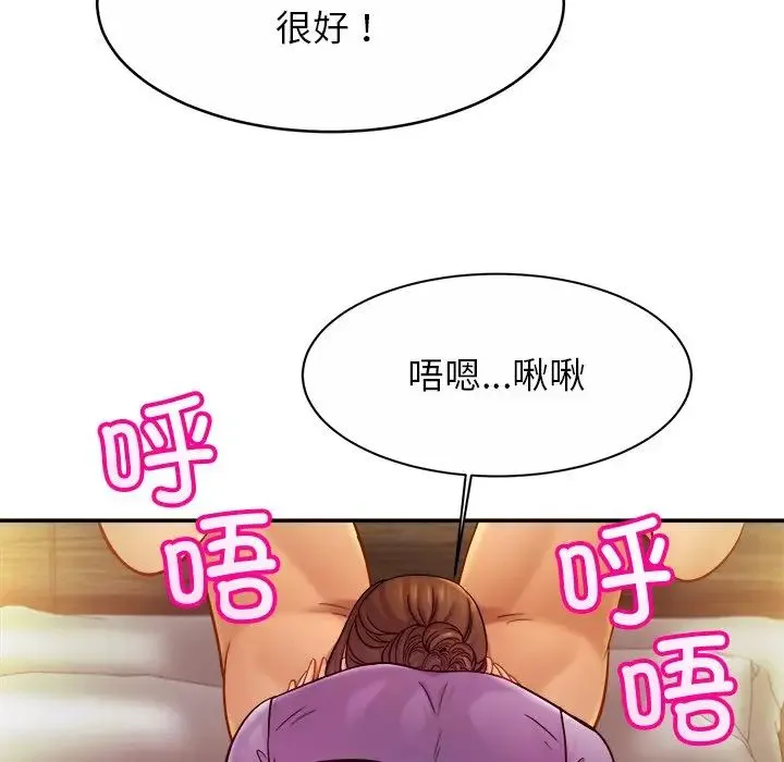 亲密一家人 - 第15話 - page 130
