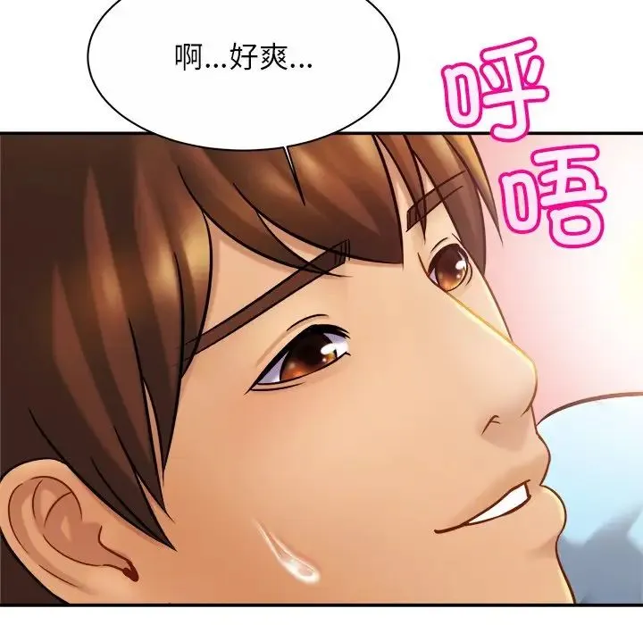 亲密一家人 - 第15話 - page 133
