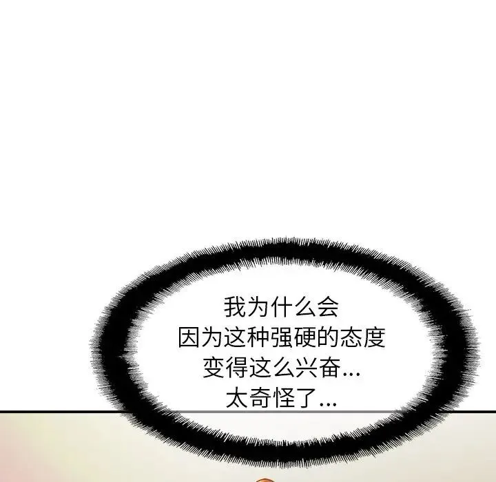 亲密一家人 - 第15話 - page 134