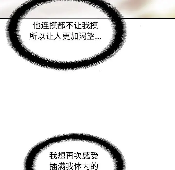 亲密一家人 - 第15話 - page 139