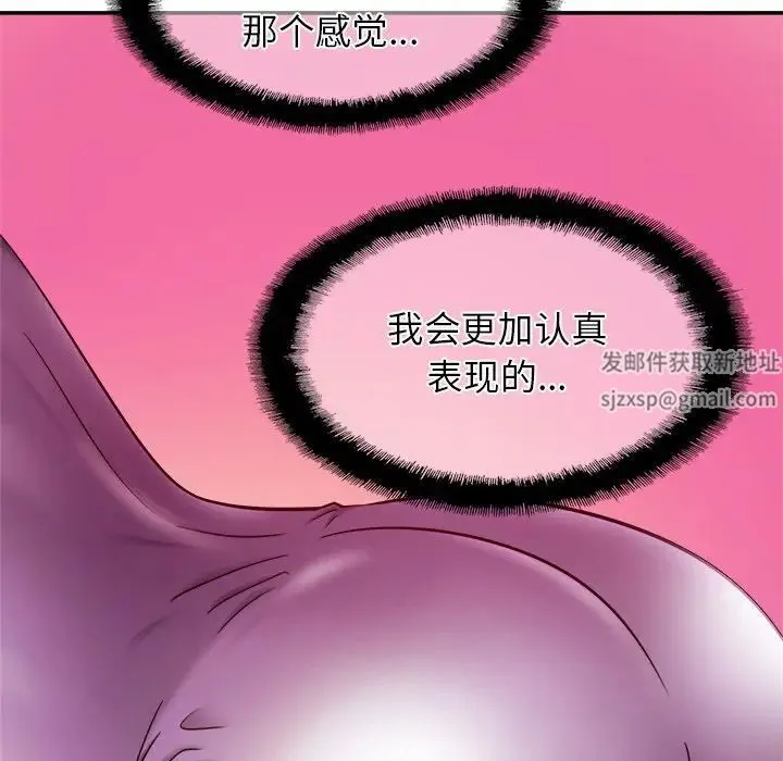 亲密一家人 - 第15話 - page 140