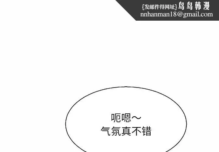 亲密一家人 - 第4话 - page 1