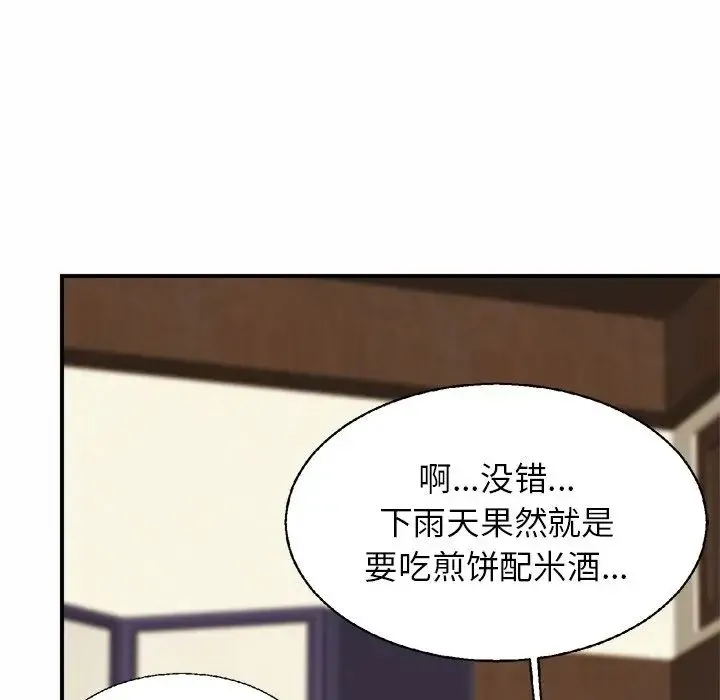 亲密一家人 - 第4话 - page 5