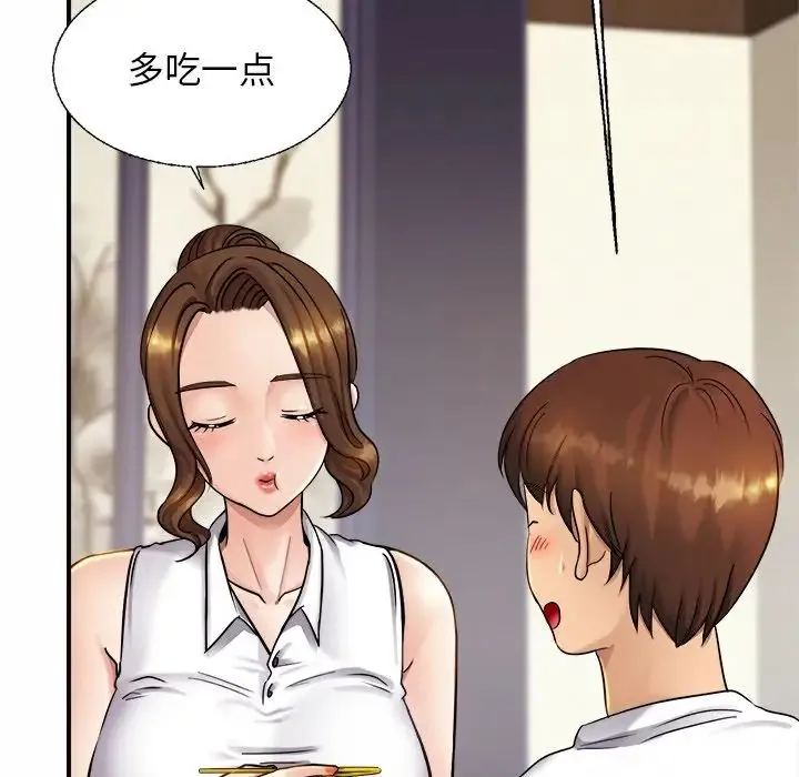亲密一家人 - 第4话 - page 6