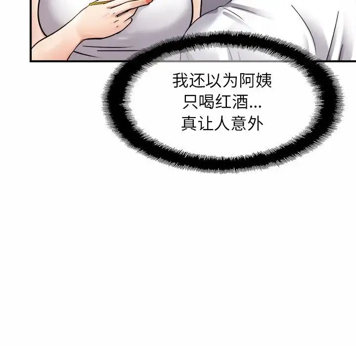 亲密一家人 - 第4话 - page 7
