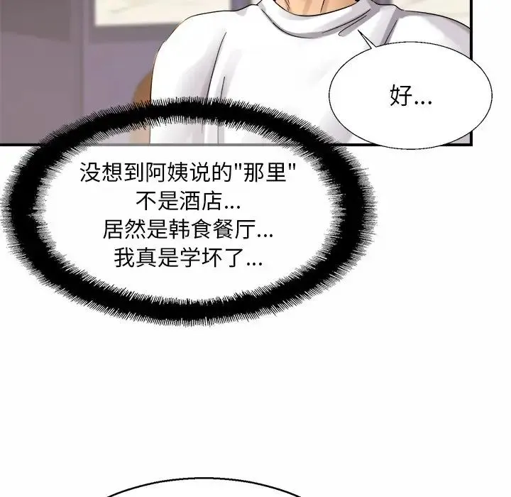 亲密一家人 - 第4话 - page 9