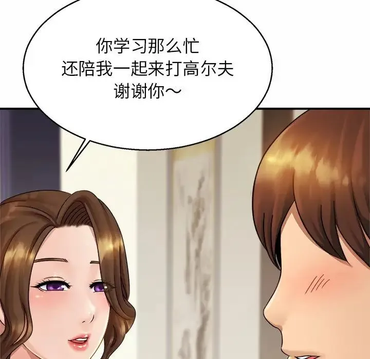 亲密一家人 - 第4话 - page 10