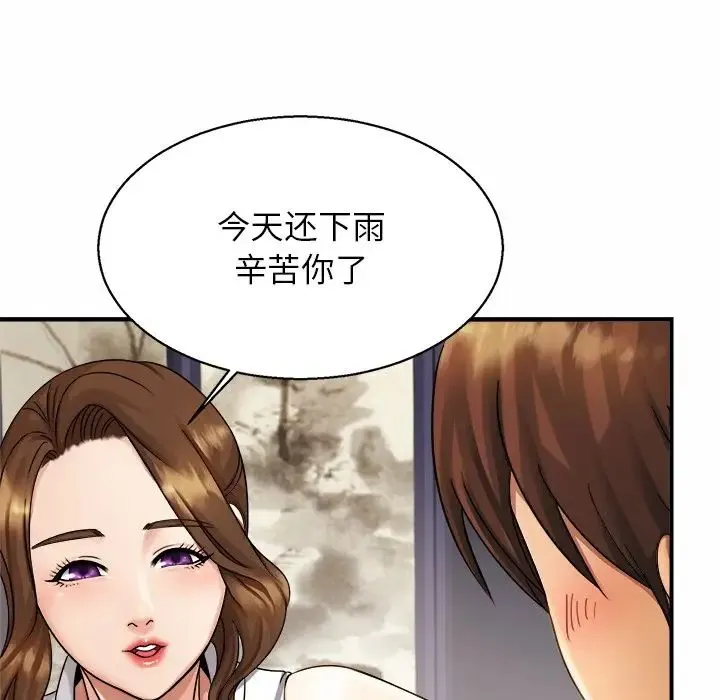 亲密一家人 - 第4话 - page 12