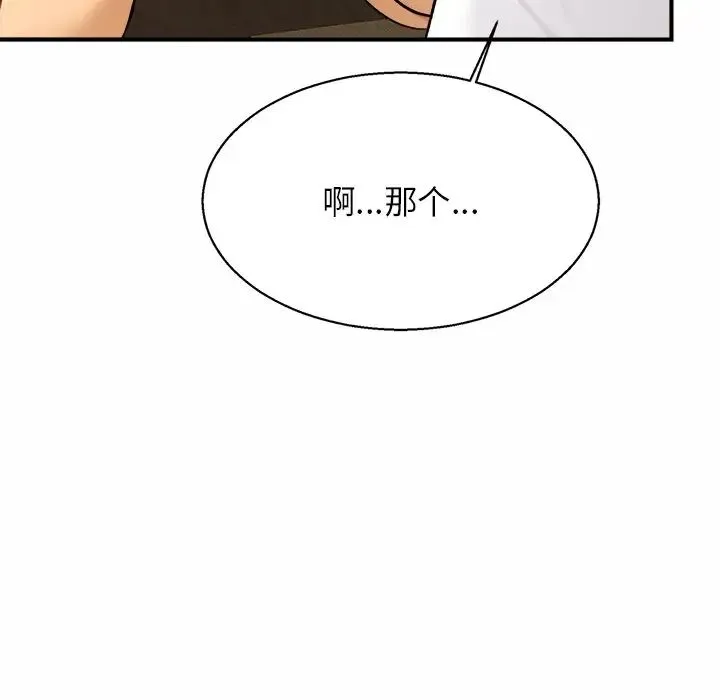 亲密一家人 - 第4话 - page 14