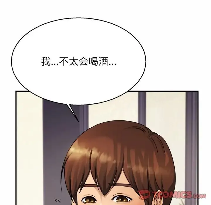亲密一家人 - 第4话 - page 15