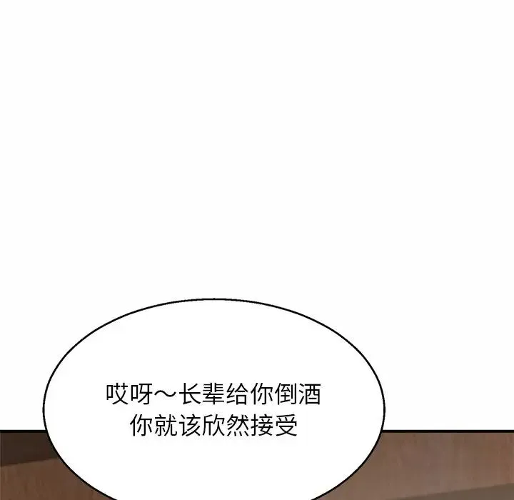 亲密一家人 - 第4话 - page 17