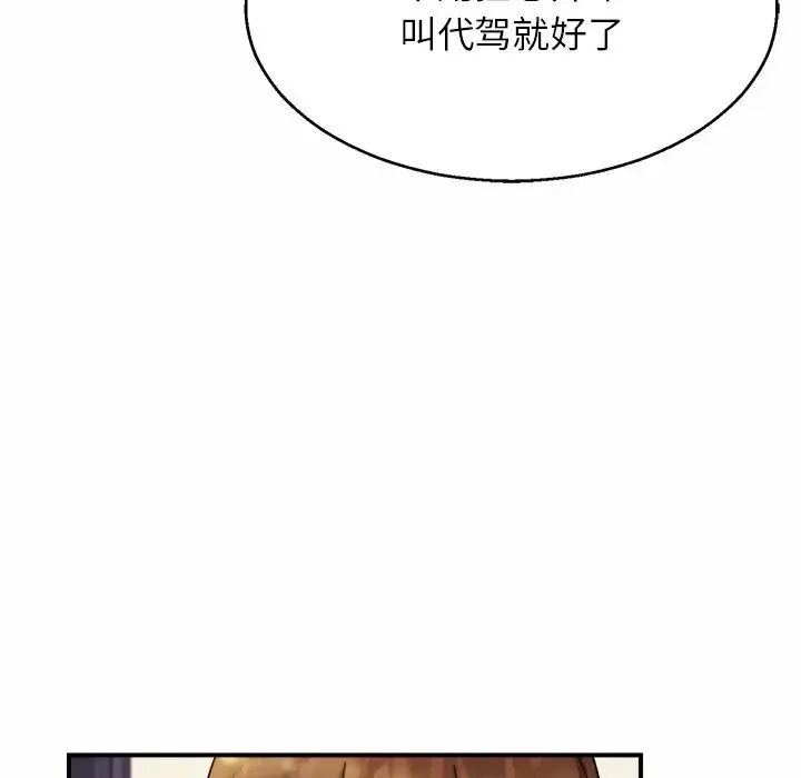 亲密一家人 - 第4话 - page 20