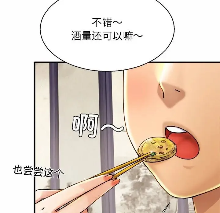 亲密一家人 - 第4话 - page 23