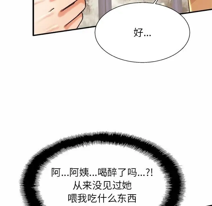 亲密一家人 - 第4话 - page 24