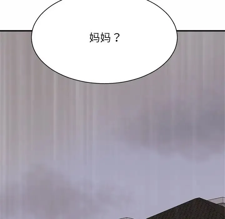 亲密一家人 - 第4话 - page 31