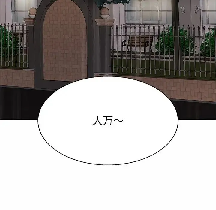 亲密一家人 - 第4话 - page 33