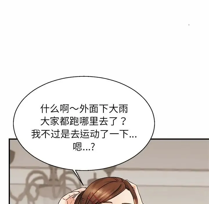 亲密一家人 - 第4话 - page 34