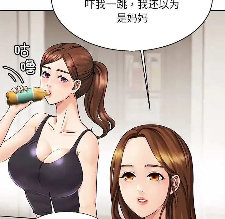亲密一家人 - 第4话 - page 38