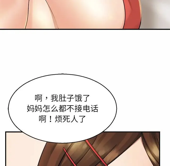亲密一家人 - 第4话 - page 40