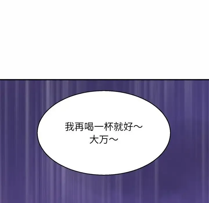 亲密一家人 - 第4话 - page 45
