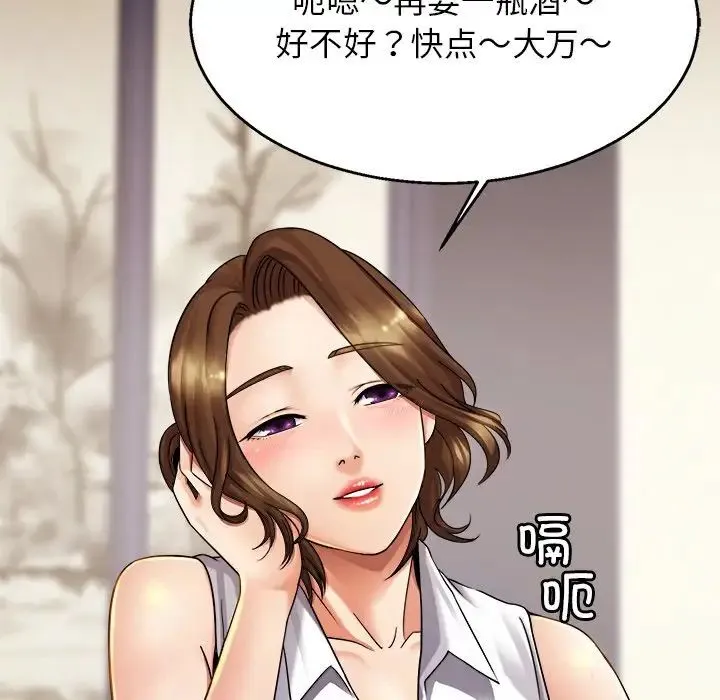 亲密一家人 - 第4话 - page 49