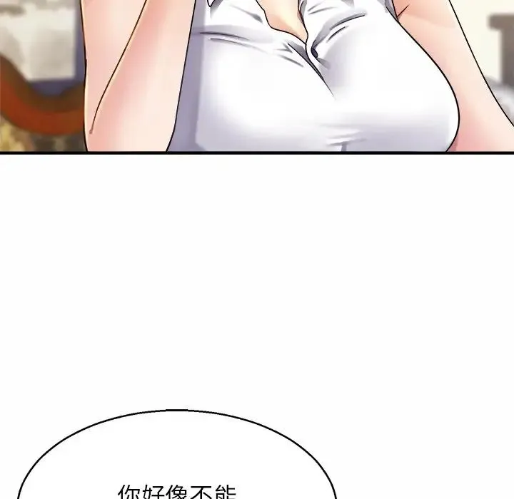 亲密一家人 - 第4话 - page 50