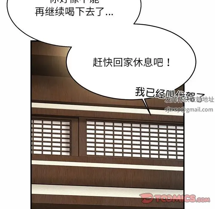 亲密一家人 - 第4话 - page 51