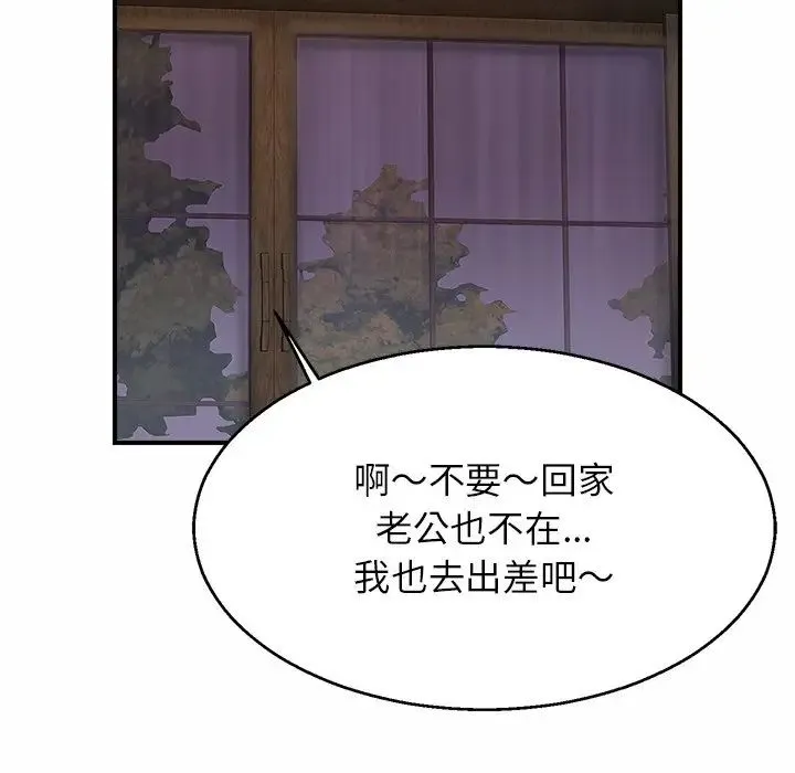 亲密一家人 - 第4话 - page 52