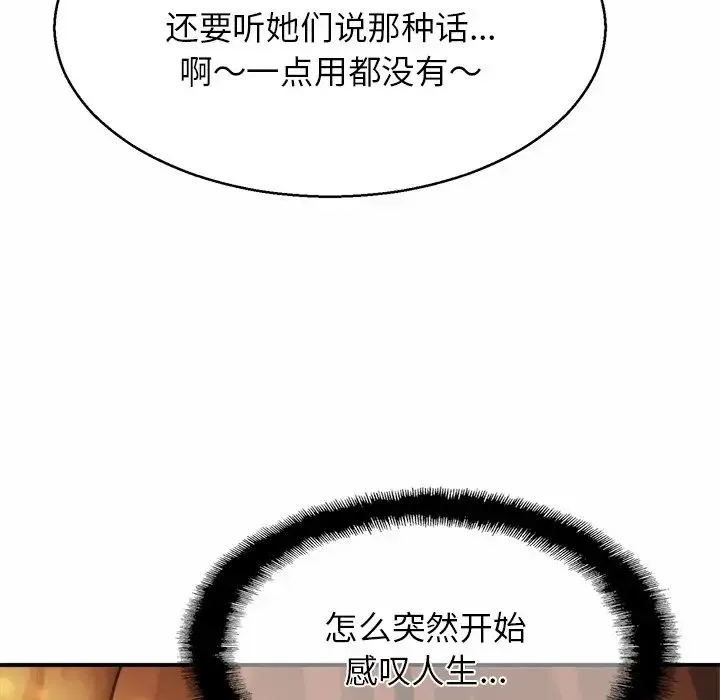 亲密一家人 - 第4话 - page 55