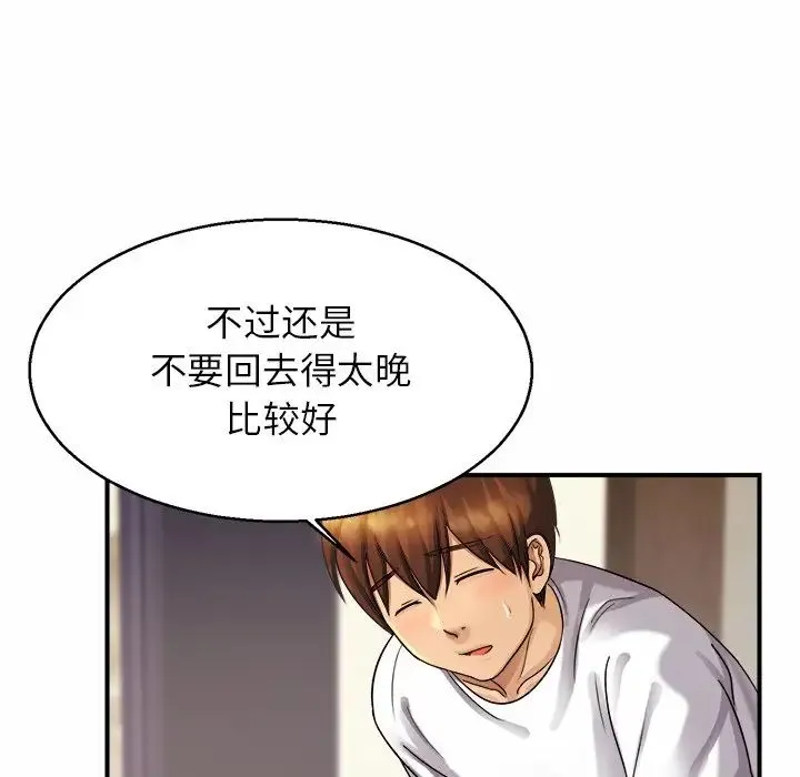 亲密一家人 - 第4话 - page 58