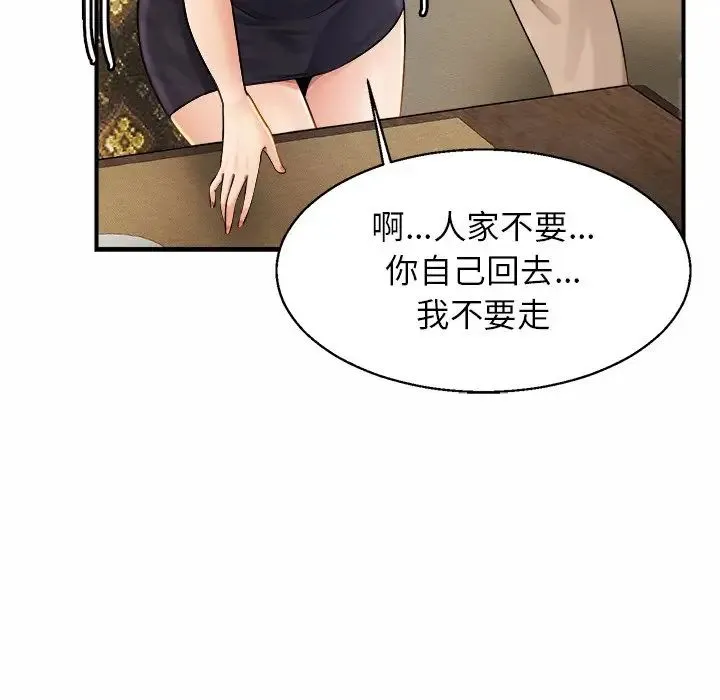 亲密一家人 - 第4话 - page 60