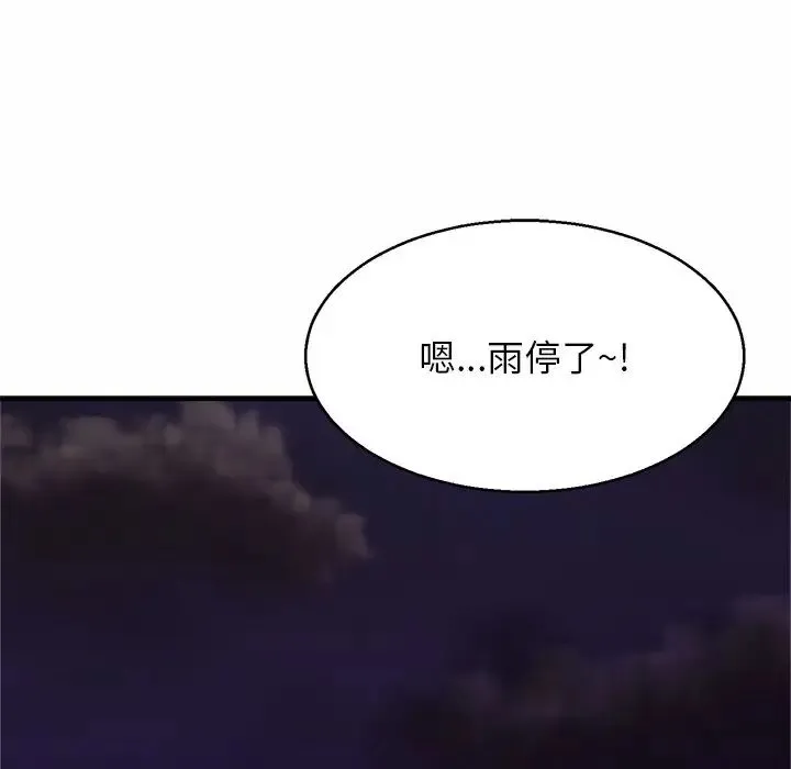 亲密一家人 - 第4话 - page 61