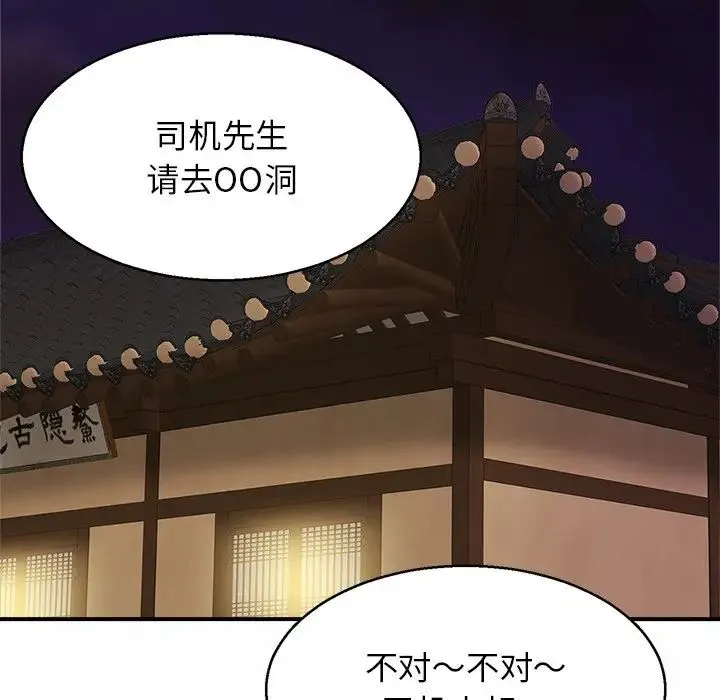 亲密一家人 - 第4话 - page 62