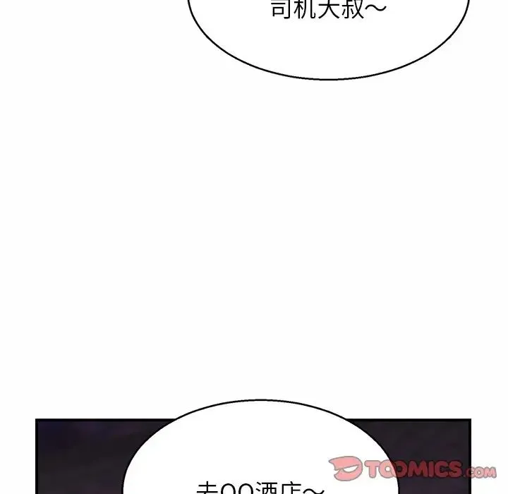 亲密一家人 - 第4话 - page 63