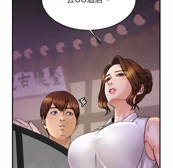 亲密一家人 - 第4话 - page 64