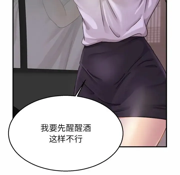 亲密一家人 - 第4话 - page 65