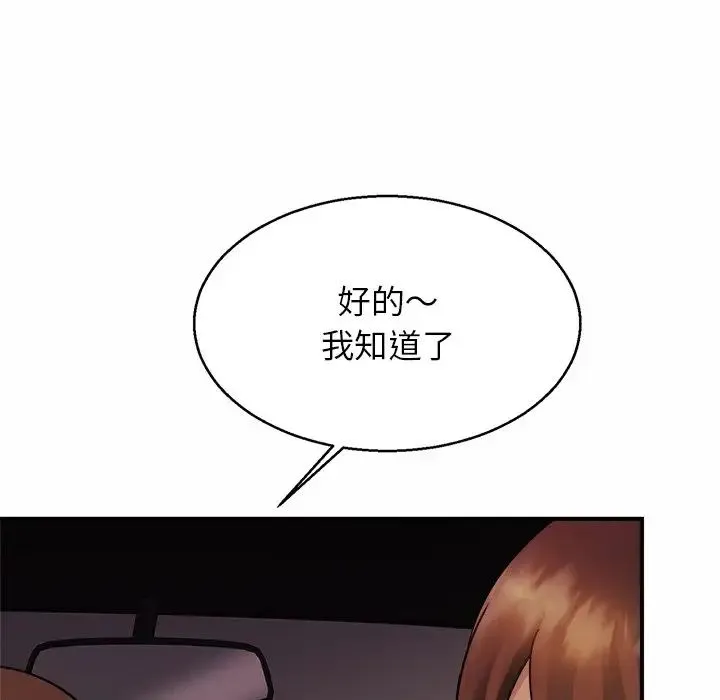 亲密一家人 - 第4话 - page 66
