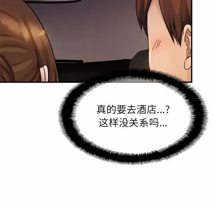 亲密一家人 - 第4话 - page 67